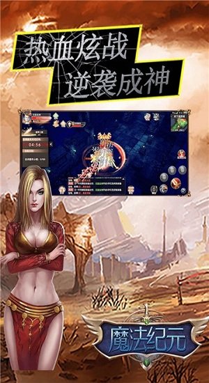 盟重英雄雷电版的图册