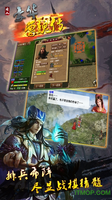 天火同人豪华曹魏传的图册