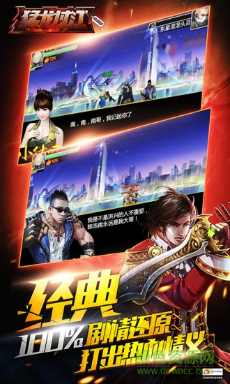 猛龙过江传奇游戏的图册