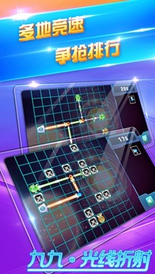 九九光线折射的图册