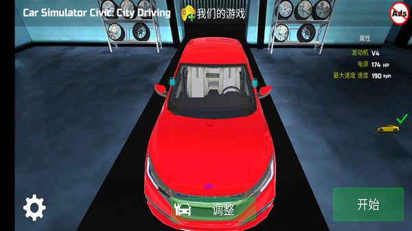 汽车城市驾驶模拟器的图册