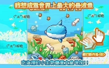 活下去曼波鱼汉化版的图册