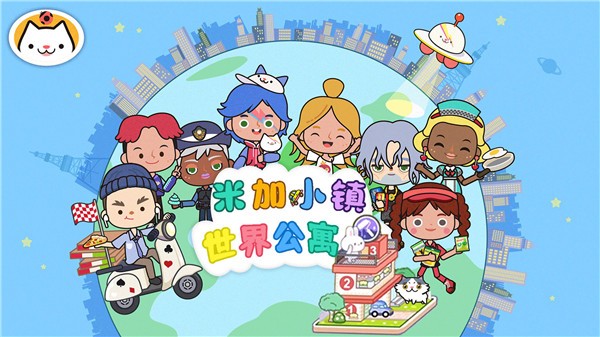 迷你乐园奇幻之旅无广告的图册