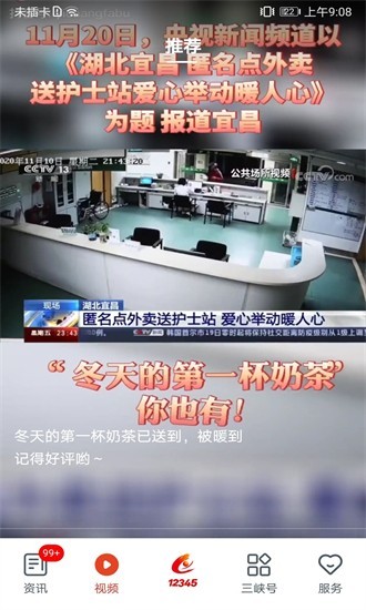 三峡云官方版的图册