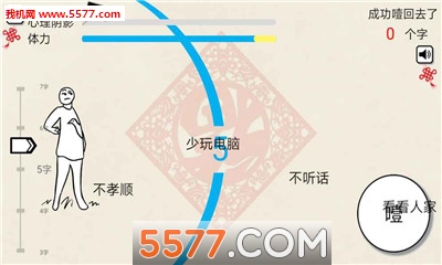 拜年大作战安卓版的图册