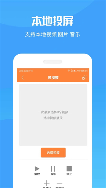 投屏神器app最新版的图册