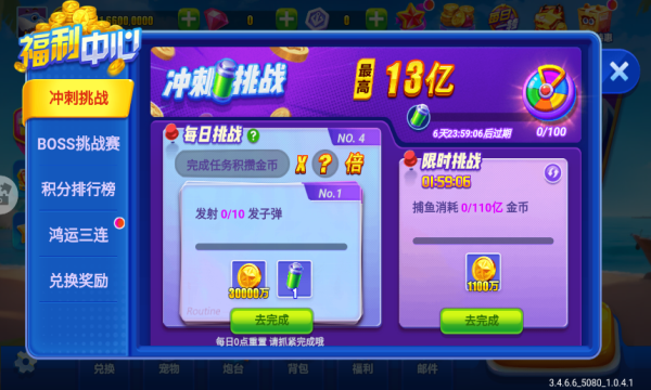 捕鱼游戏王免费送分版的图册