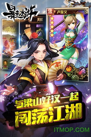 暴走水浒手游九游版的图册