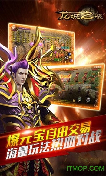 龙城之怒腾讯版的图册