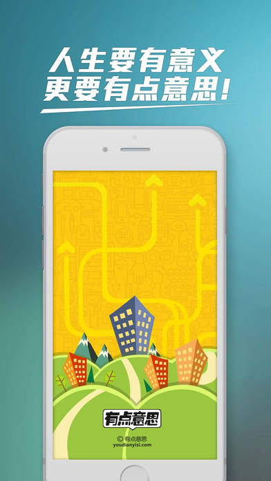 有点儿意思软件的图册