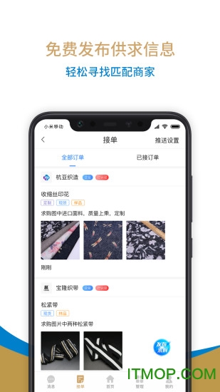 晋江国际鞋纺城的图册