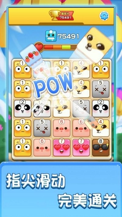 表情大作战小游戏的图册