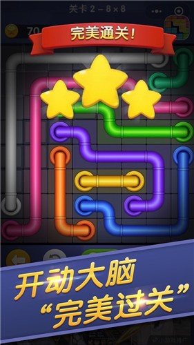 连线来了的图册