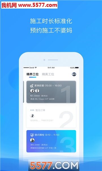 精养大师安卓版的图册