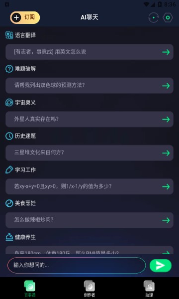 小洽助手的图册