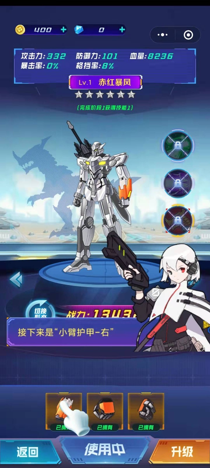 魔王机甲的图册