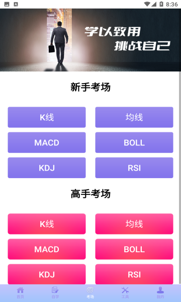 文传学院安卓版的图册