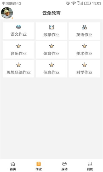 云兔教育手机版的图册