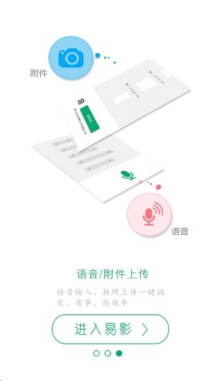 易影云影像平台的图册