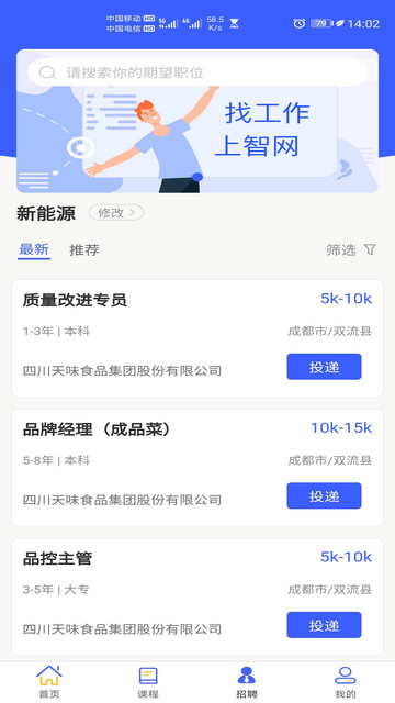 智网星球的图册