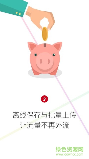 三小场所管理软件的图册