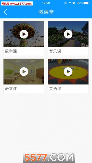 校博士教师端的图册