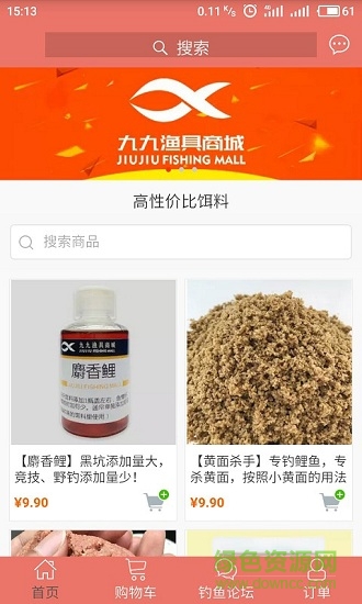 九九渔具商城app的图册
