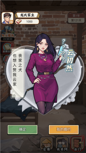 反派我当定了的图册