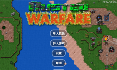 铁锈战争二战风云旷世之战的图册