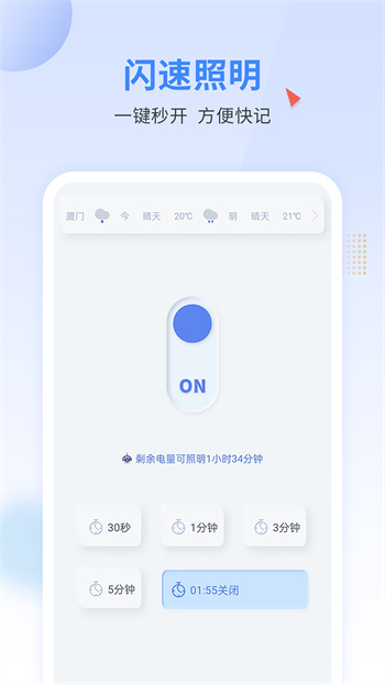 手电王软件的图册