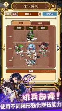 娜娜的三国冒险的图册