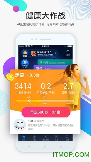 健康大作战的图册