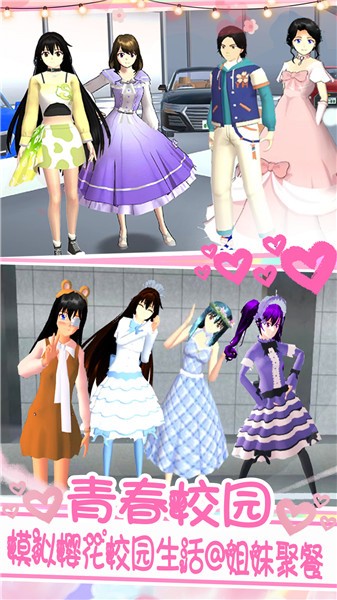 青春校园樱花世界的图册