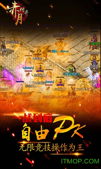 赤月传奇手游的图册