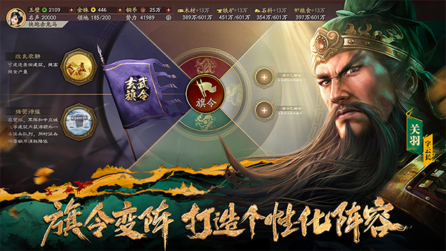 三国志战略版华为版的图册