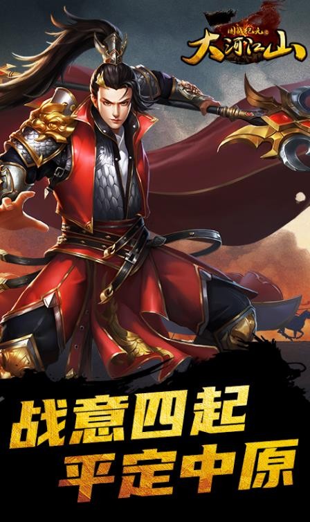 大河江山的图册