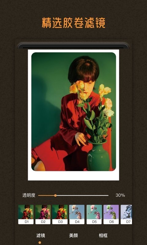 dazz相机免费版安卓的图册