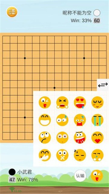 联机五子棋手机版的图册