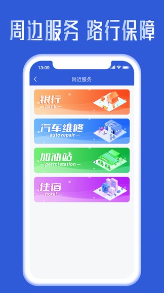 哒无忧司机端的图册