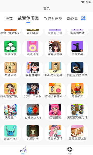 2k2k乐园安卓版的图册