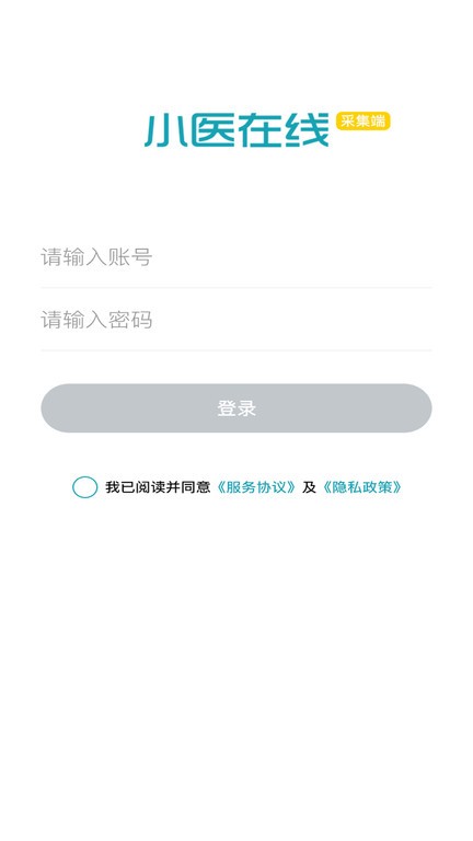 小医在线采集端的图册