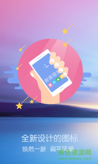 YOU桌面客户端的图册