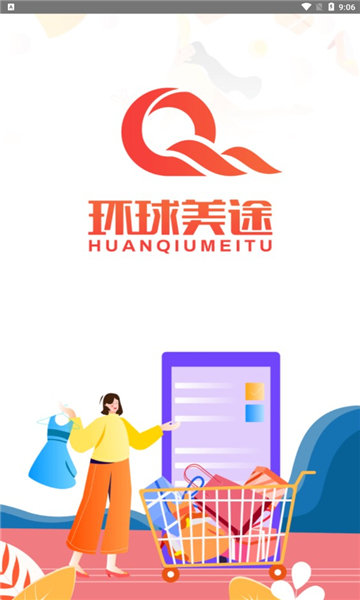 环球美途app的图册