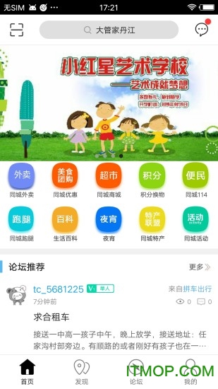 大管家丹江手机版的图册