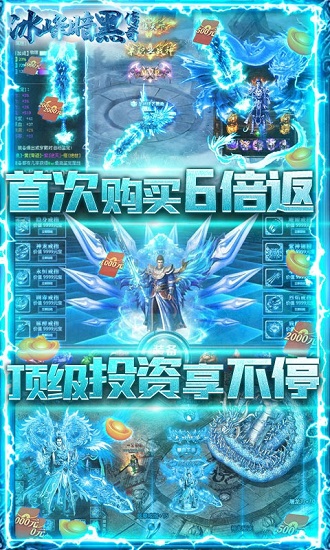 冰峰暗黑传奇最新版的图册