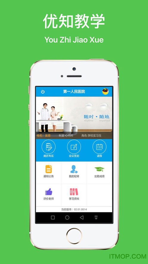 优知云教学的图册