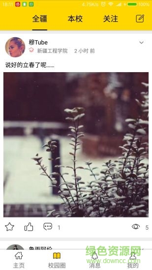 丝路新语的图册