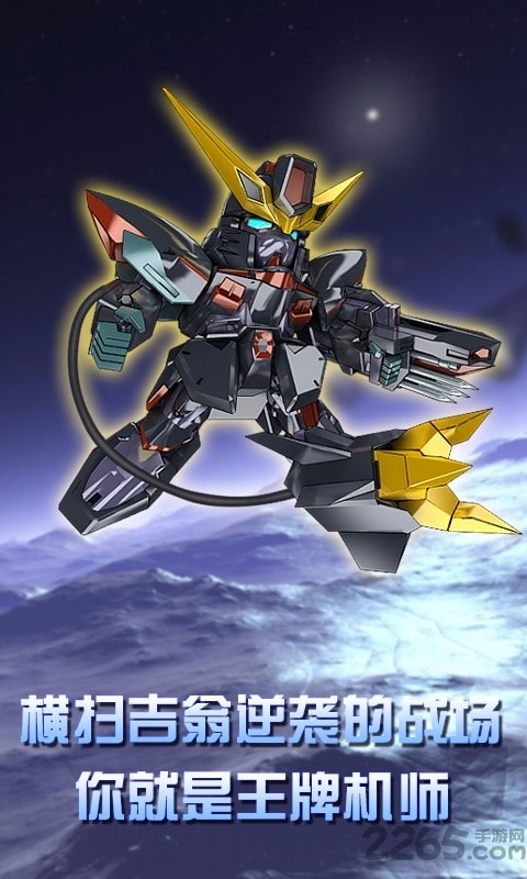 sd高达手游果盘版的图册