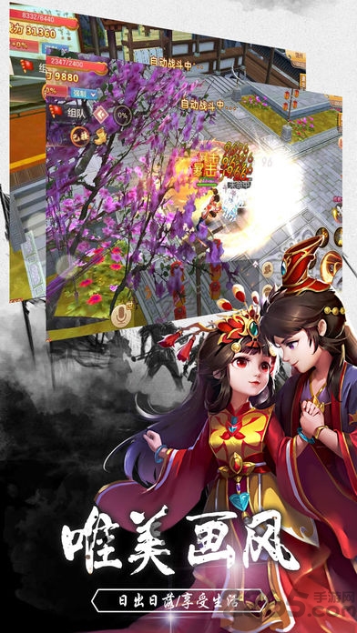 逍遥回合手游官方版的图册