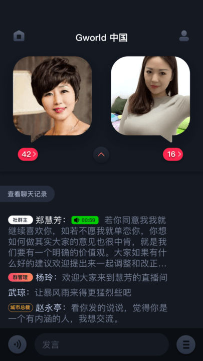 超g办公手机版的图册